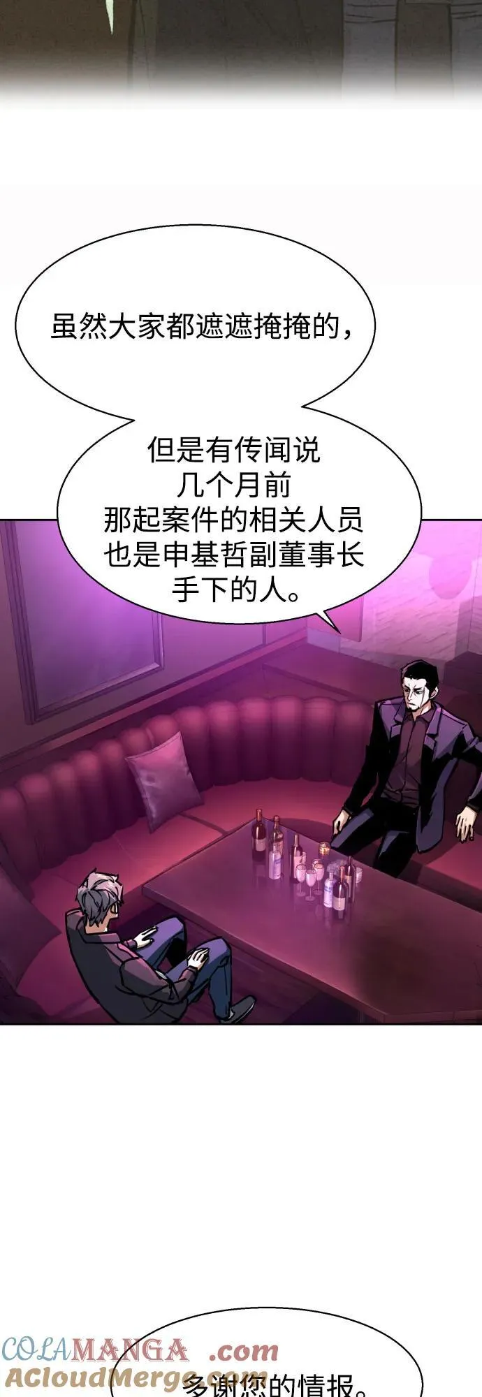 第200话 第7页