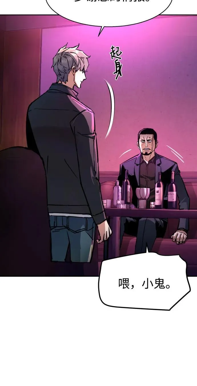 第200话 第8页