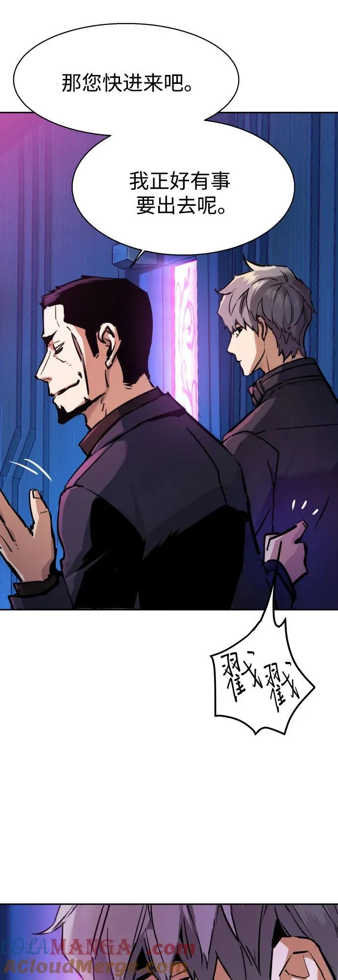 第200话 第16页