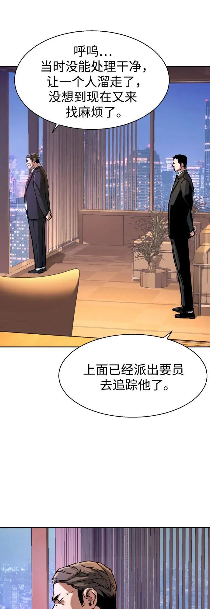 第200话 第23页