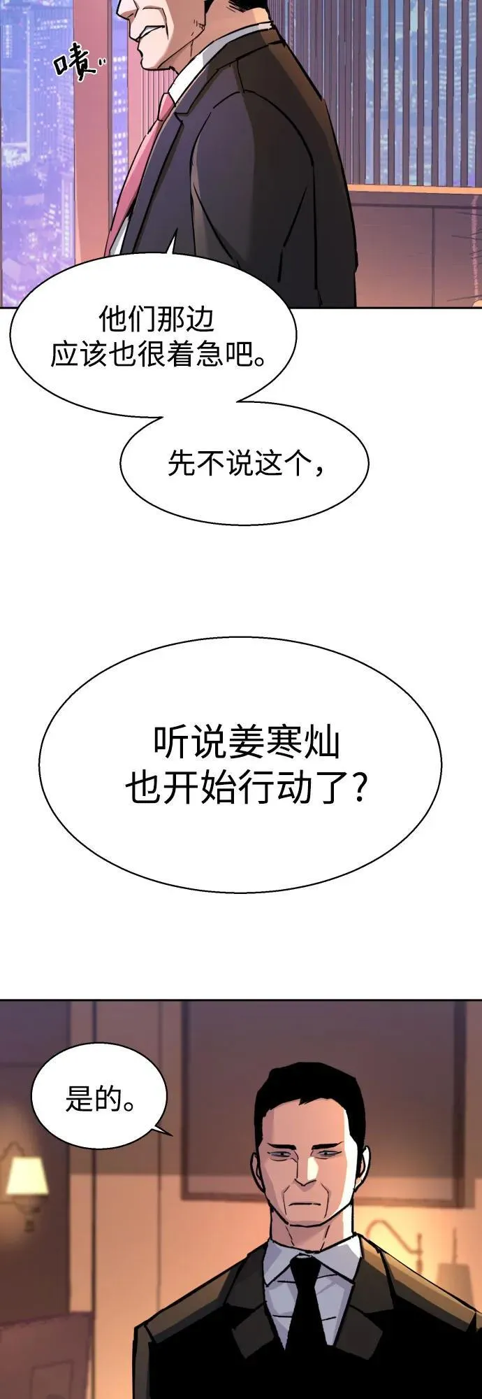 第200话 第24页