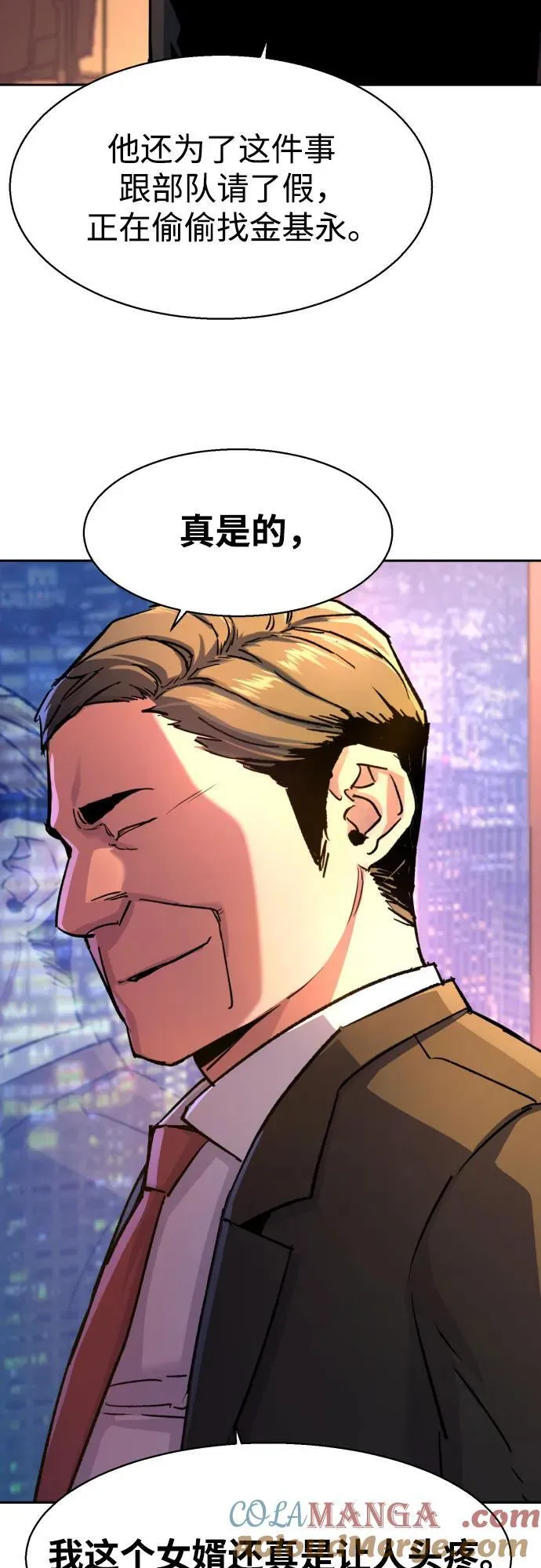 第200话 第25页