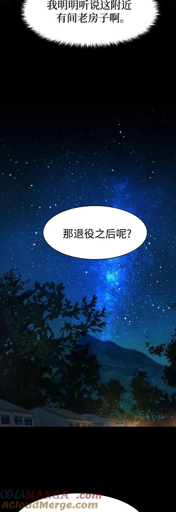 第200话 第28页
