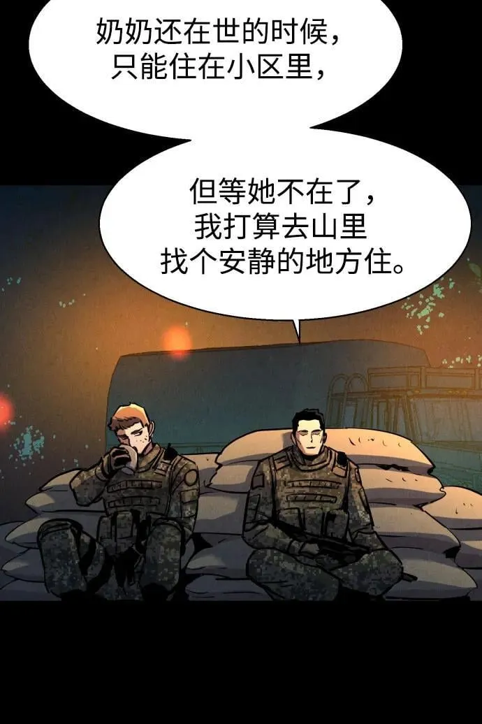 第200话 第29页