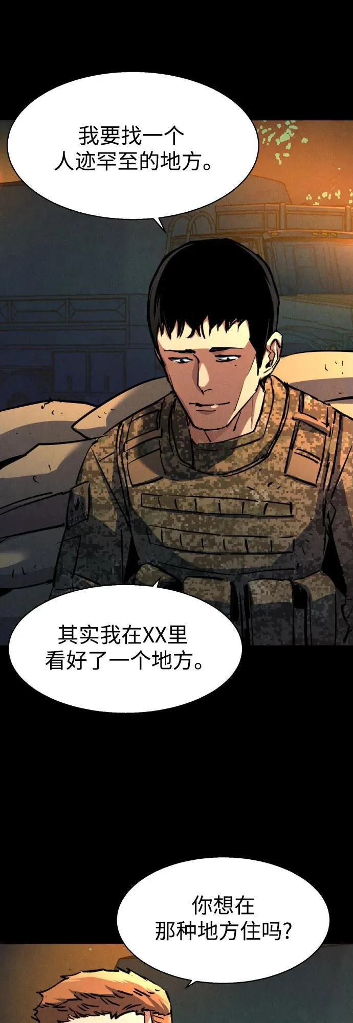 第200话 第30页