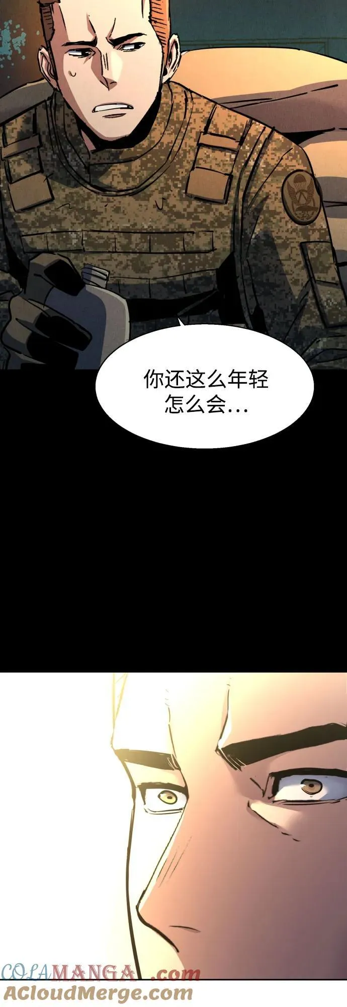 第200话 第31页