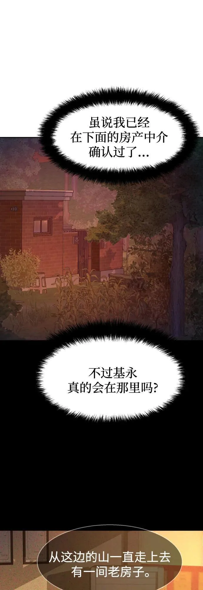 第200话 第33页