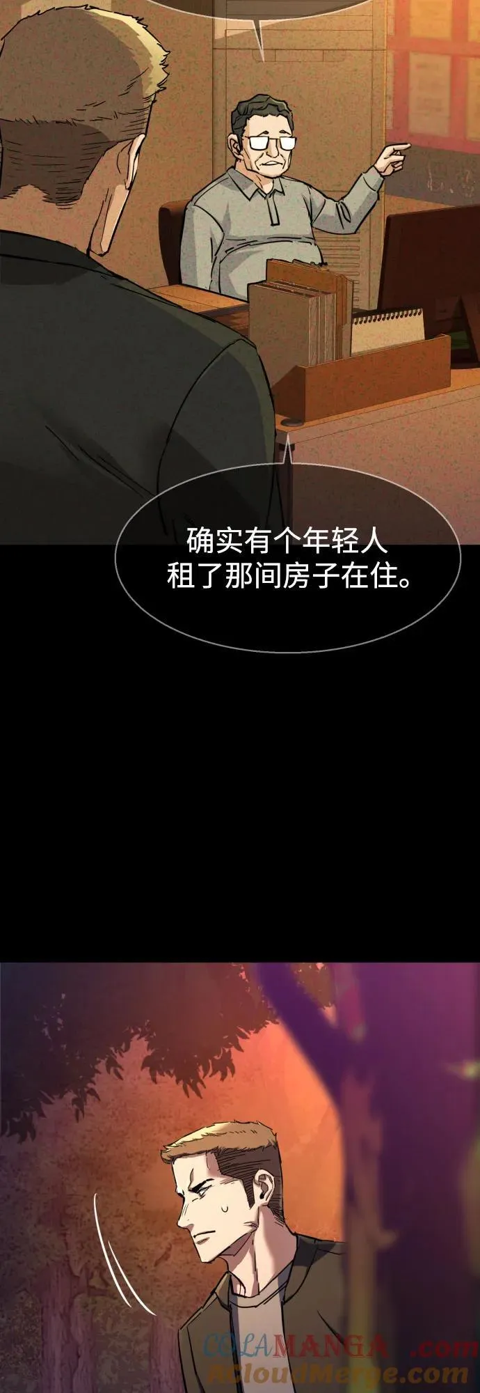 第200话 第34页