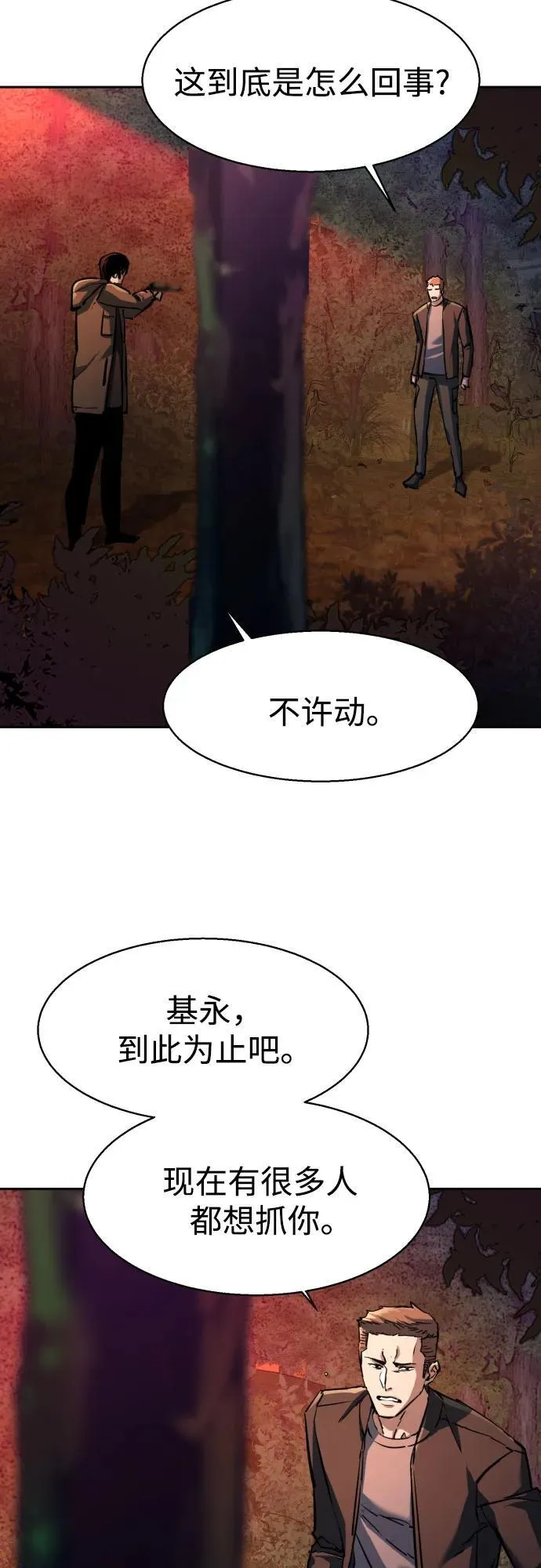 第200话 第38页
