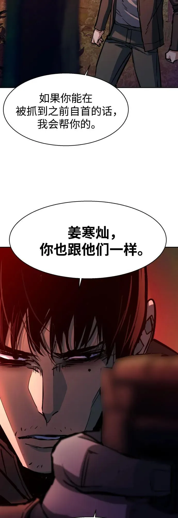 第200话 第39页