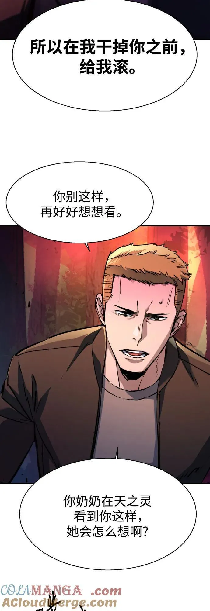 第200话 第40页