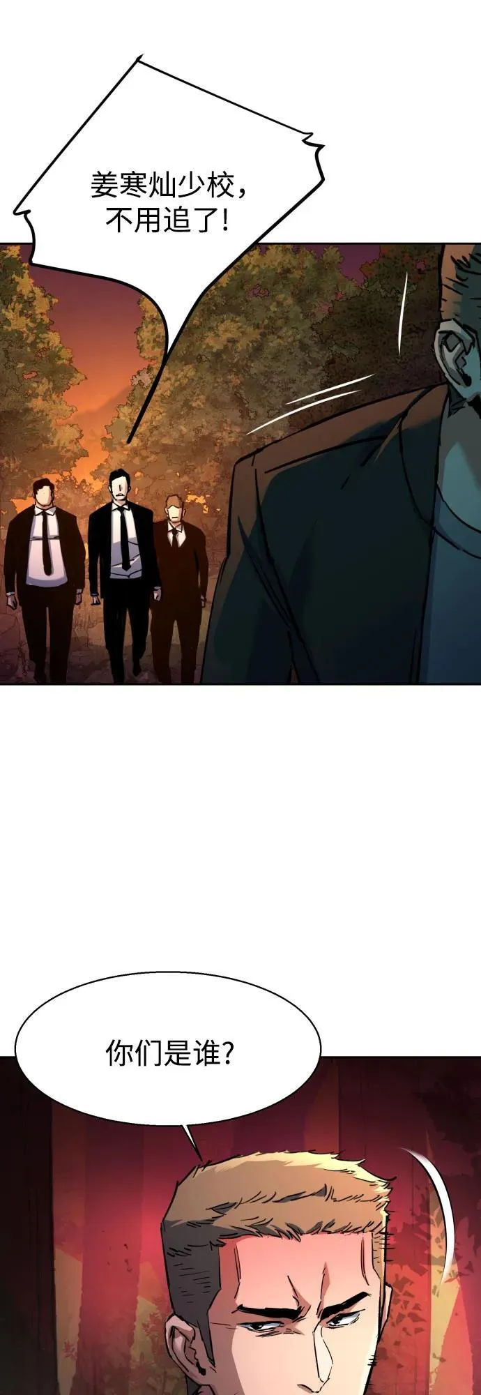第200话 第51页