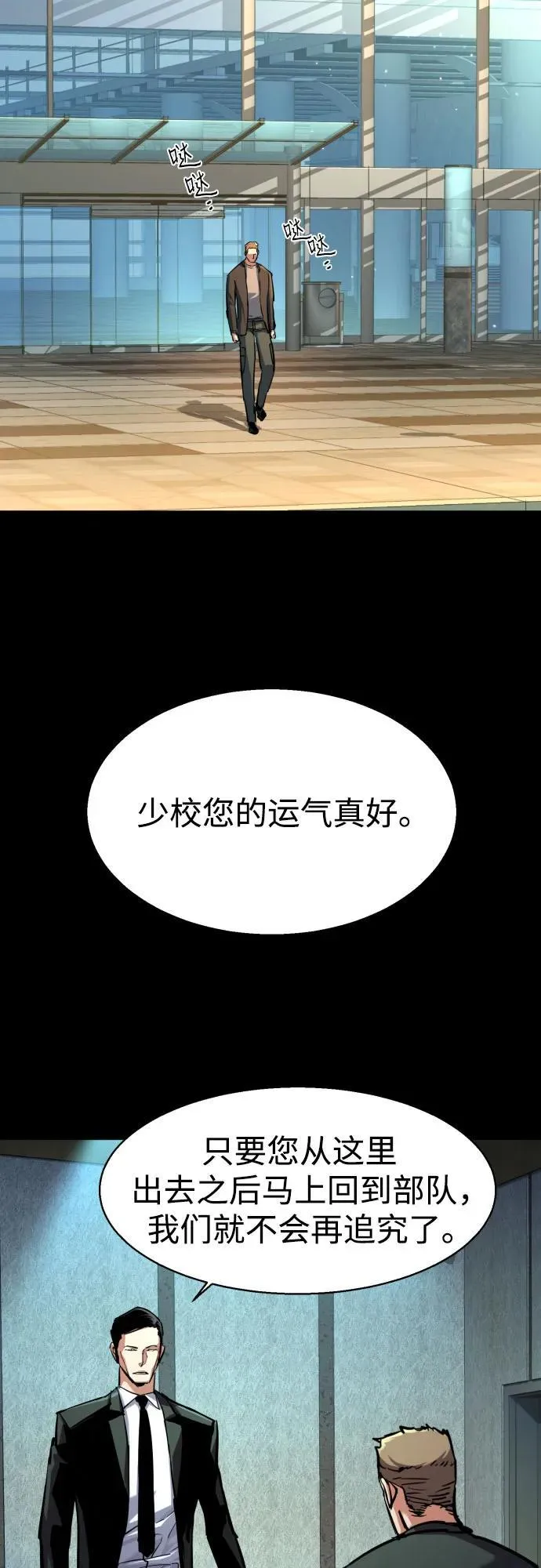 第200话 第59页