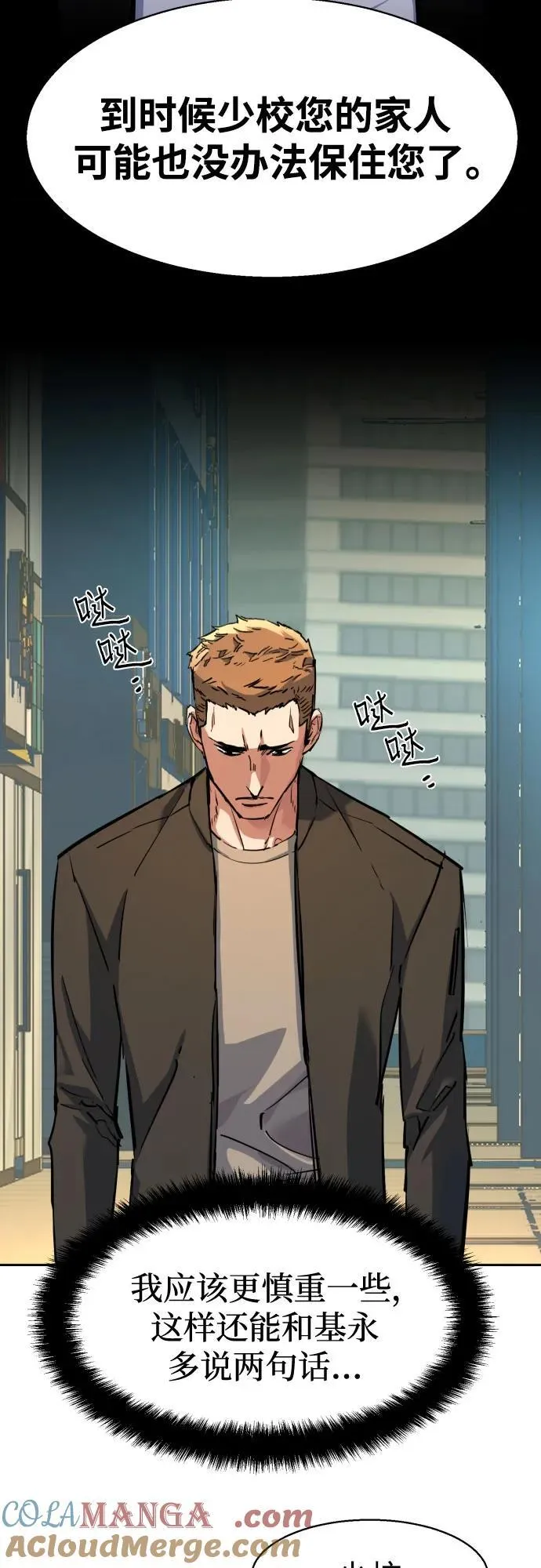 第200话 第61页