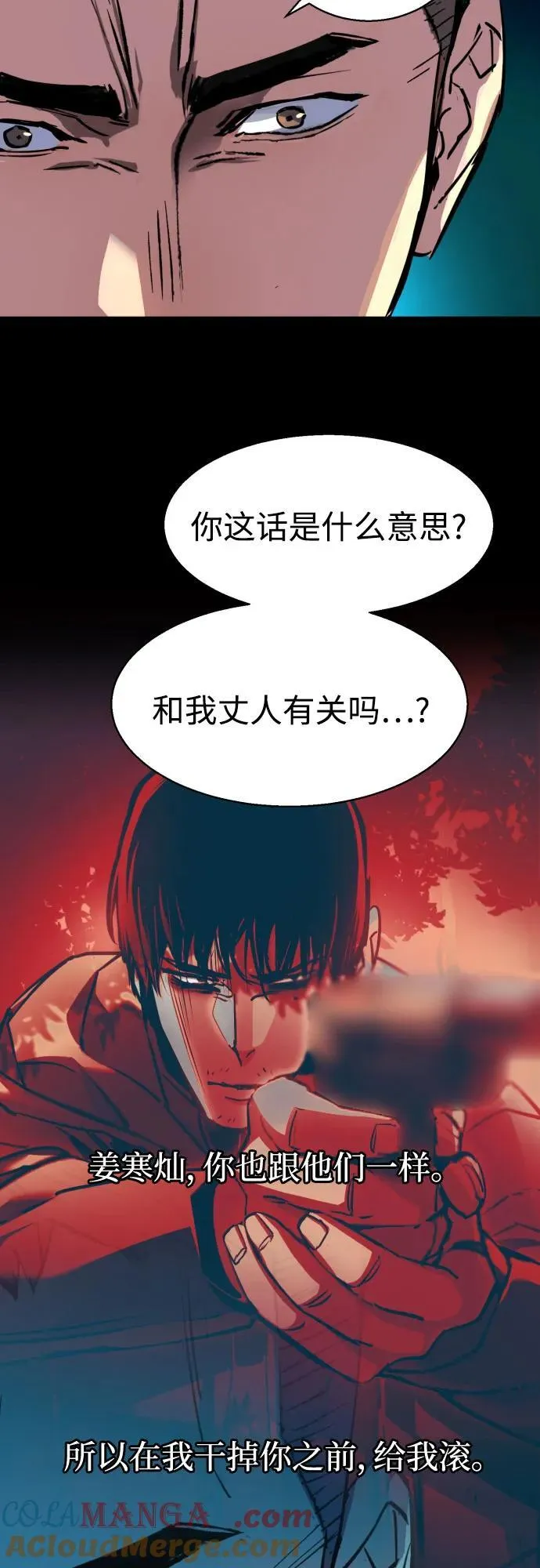 第200话 第67页