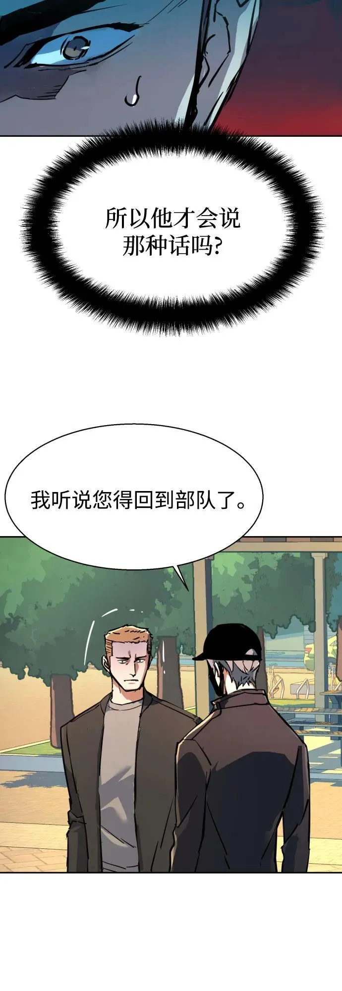 第200话 第68页