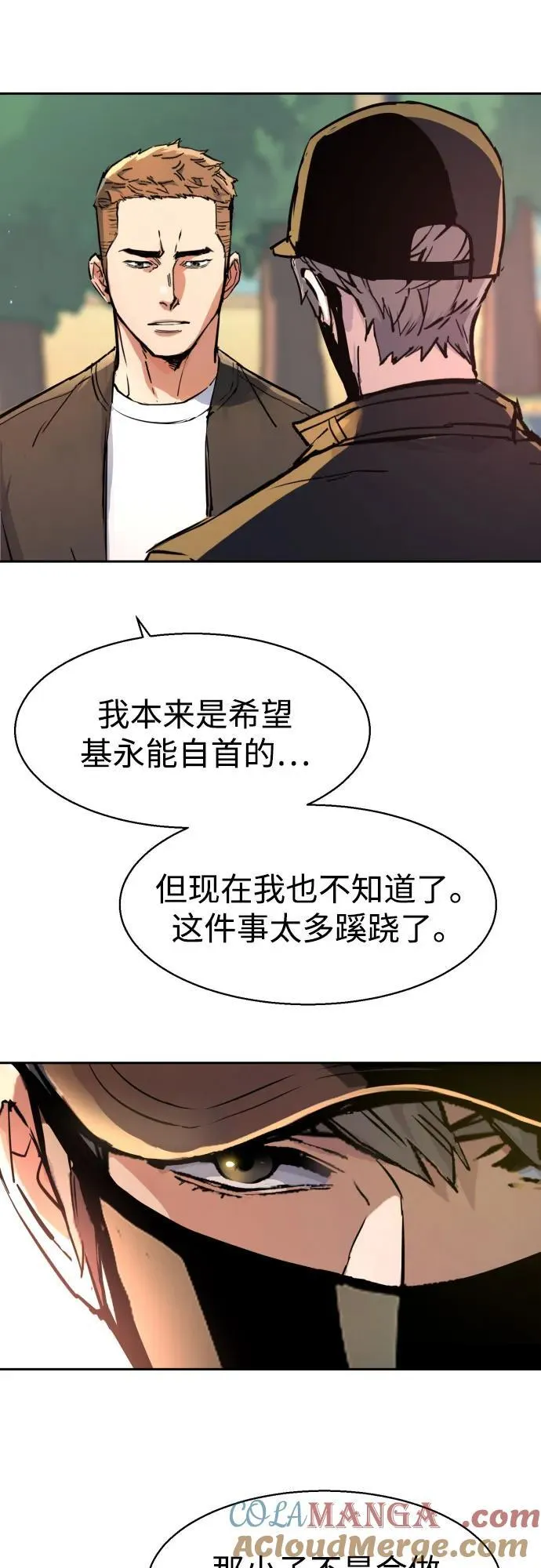第200话 第70页