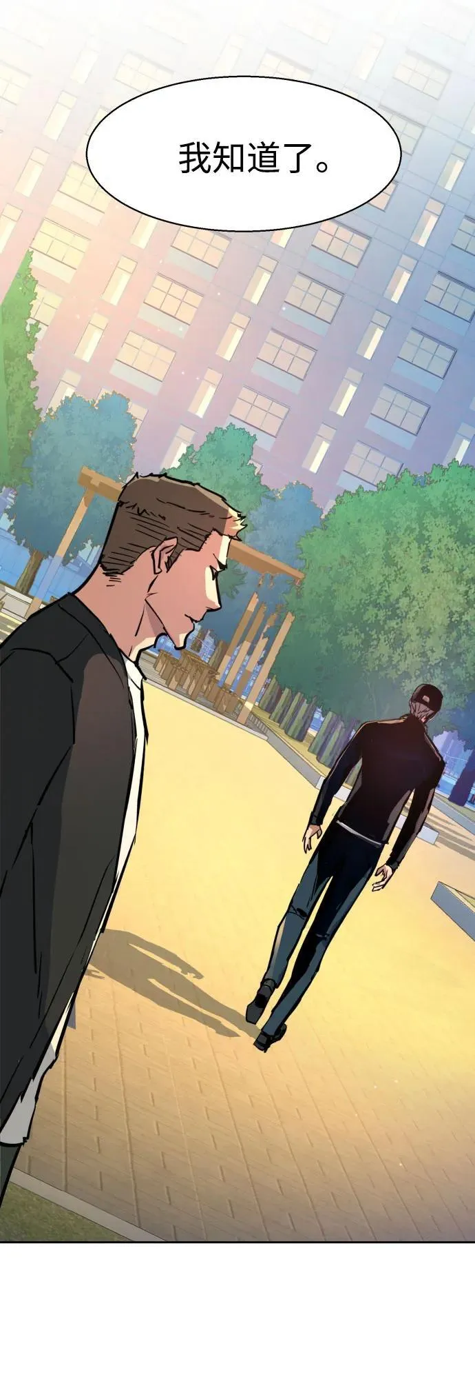 第200话 第72页