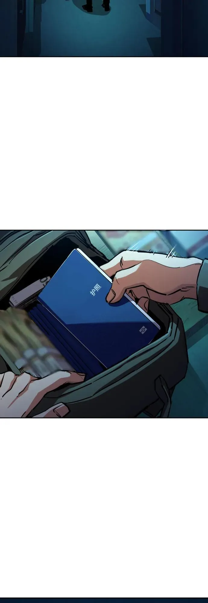 第201话 第3页