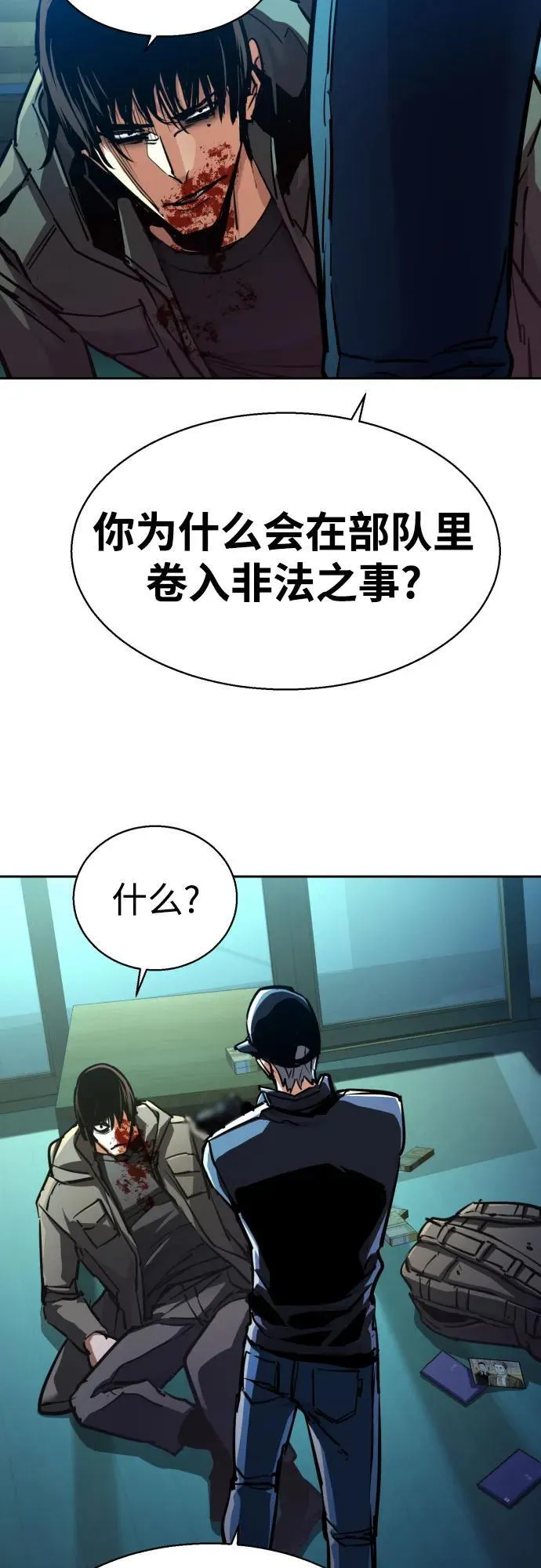 第201话 第26页