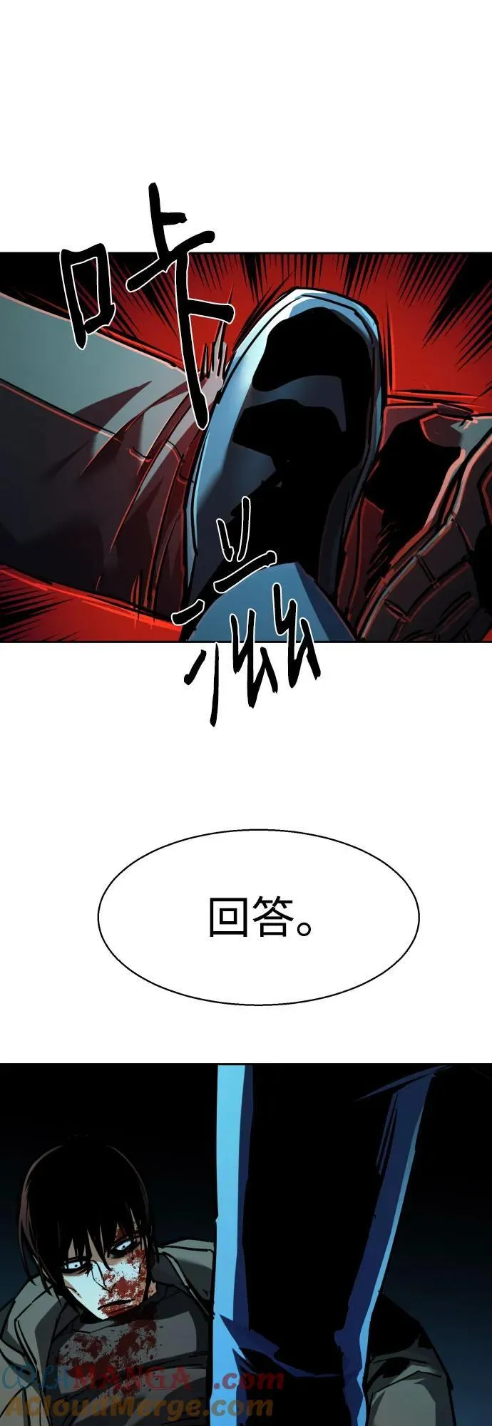 第201话 第28页