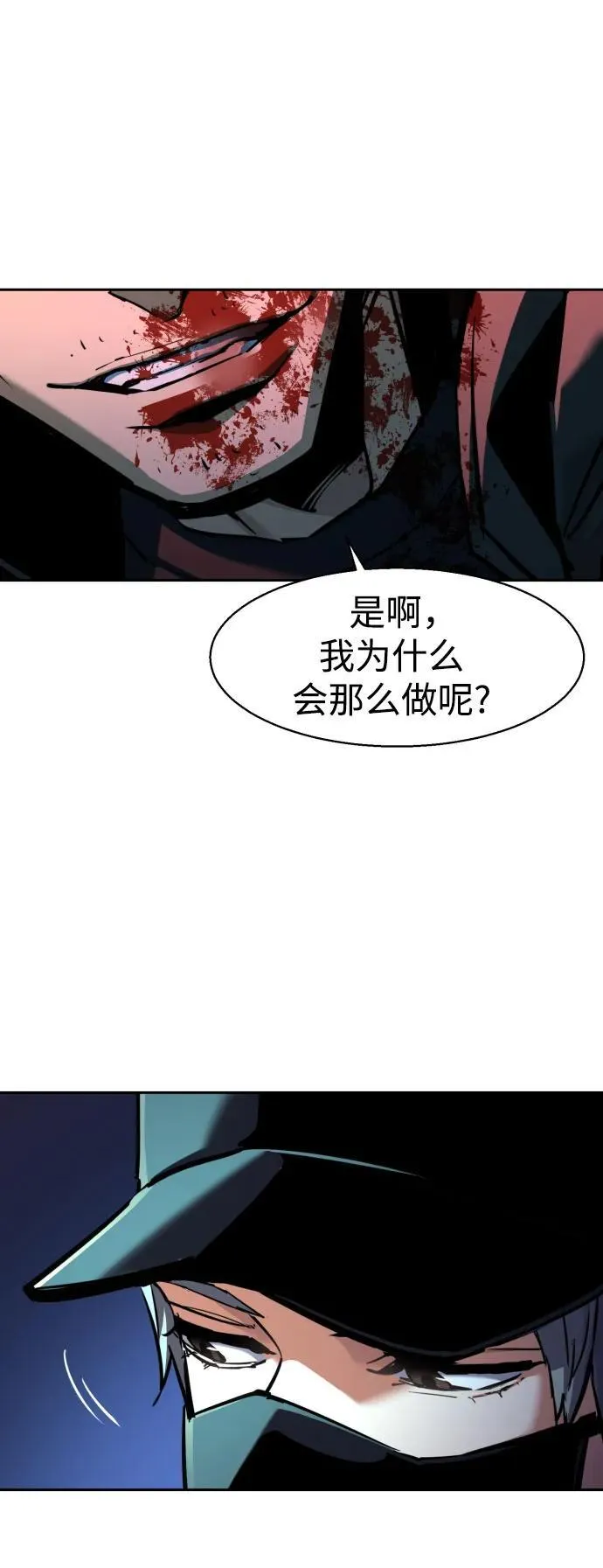 第201话 第30页