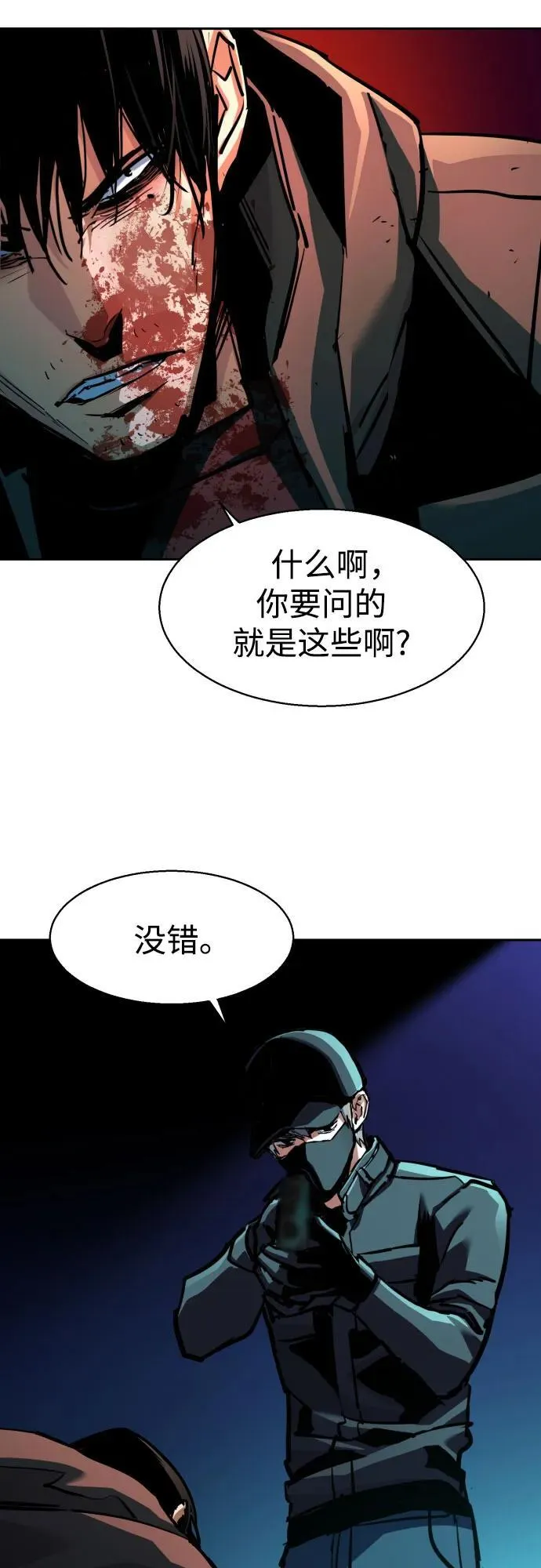 第201话 第32页