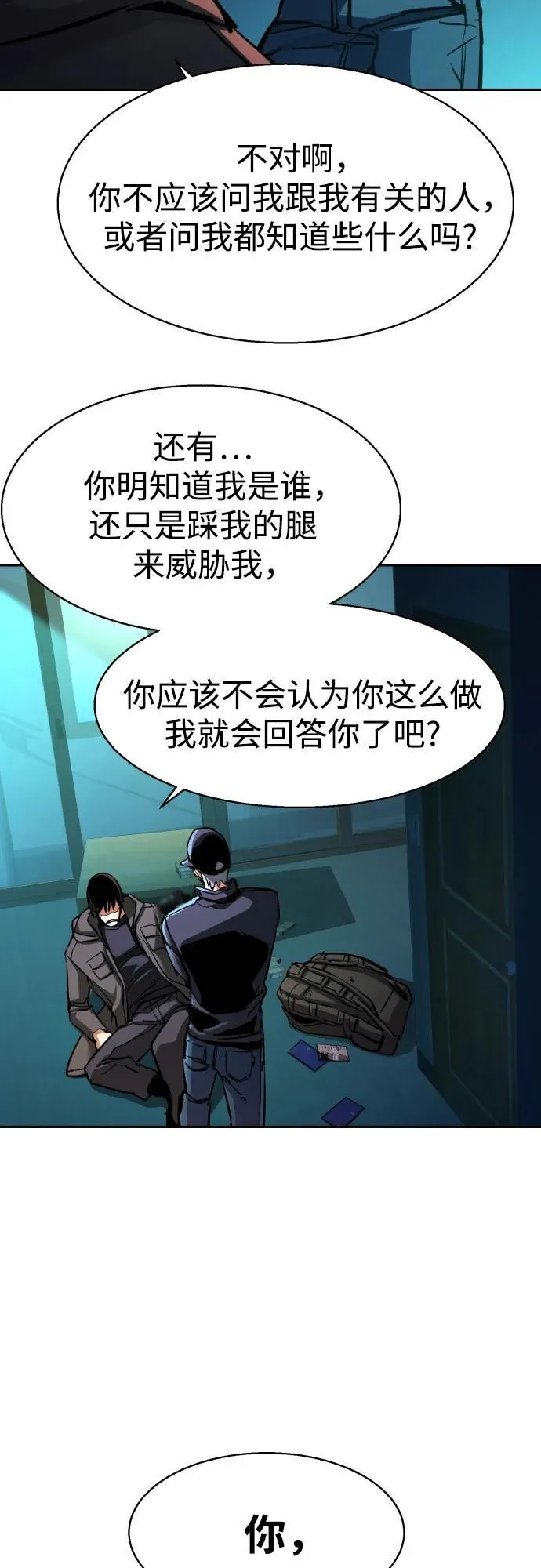 第201话 第33页