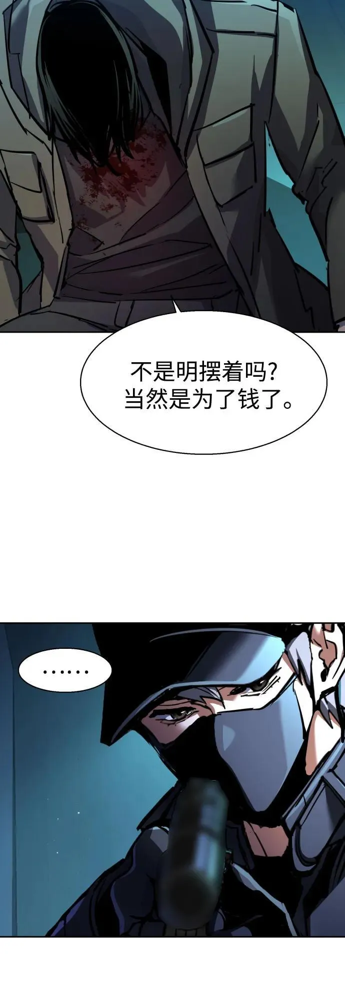 第201话 第39页