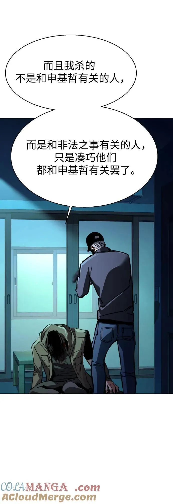 第201话 第40页