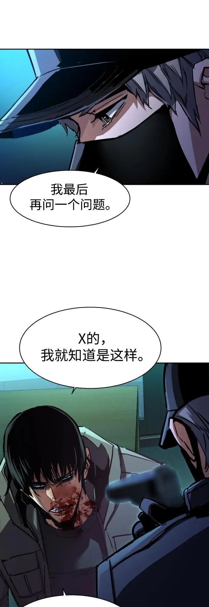 第201话 第41页