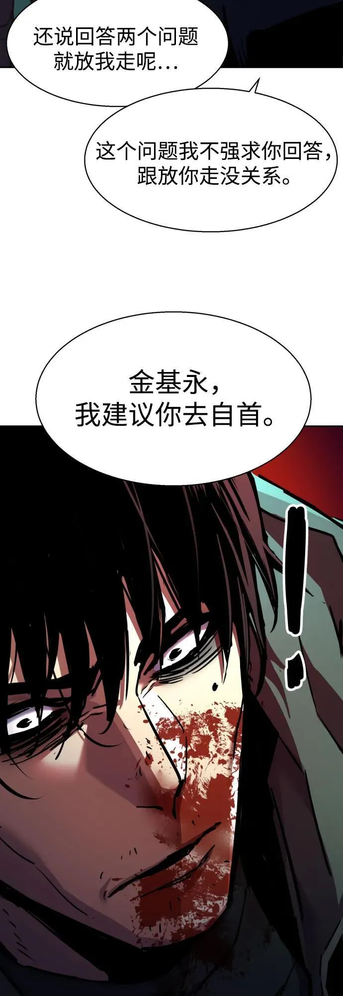 第201话 第42页