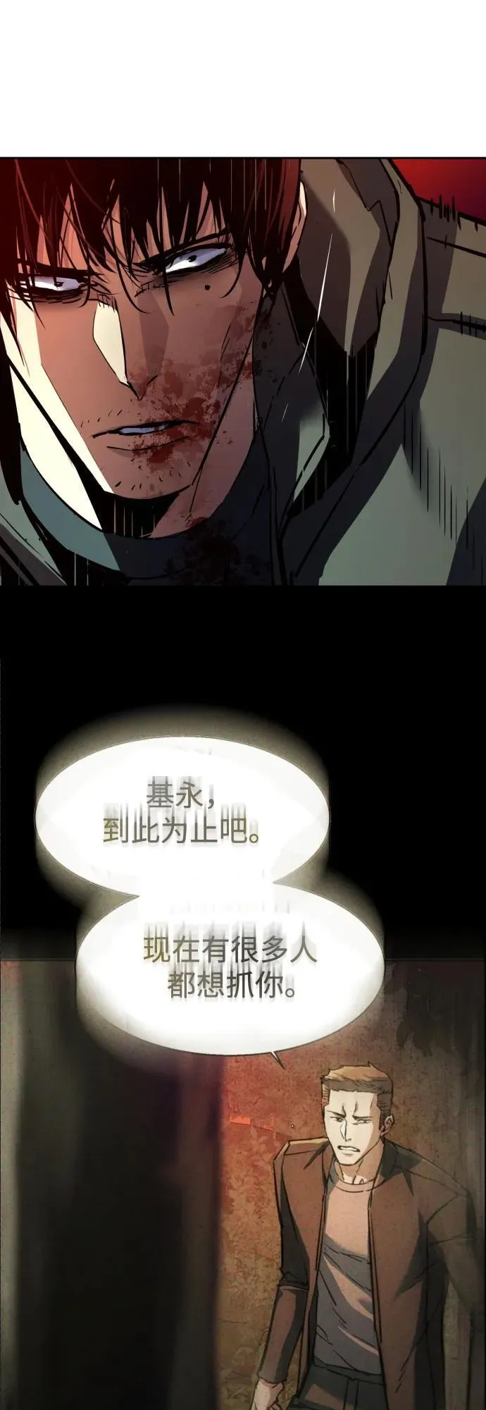 第201话 第45页