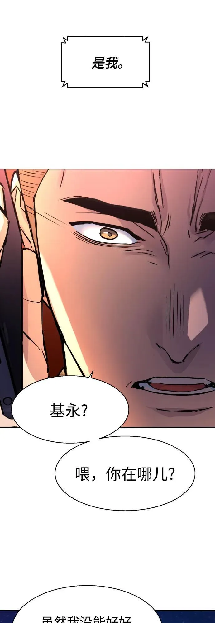 第201话 第53页