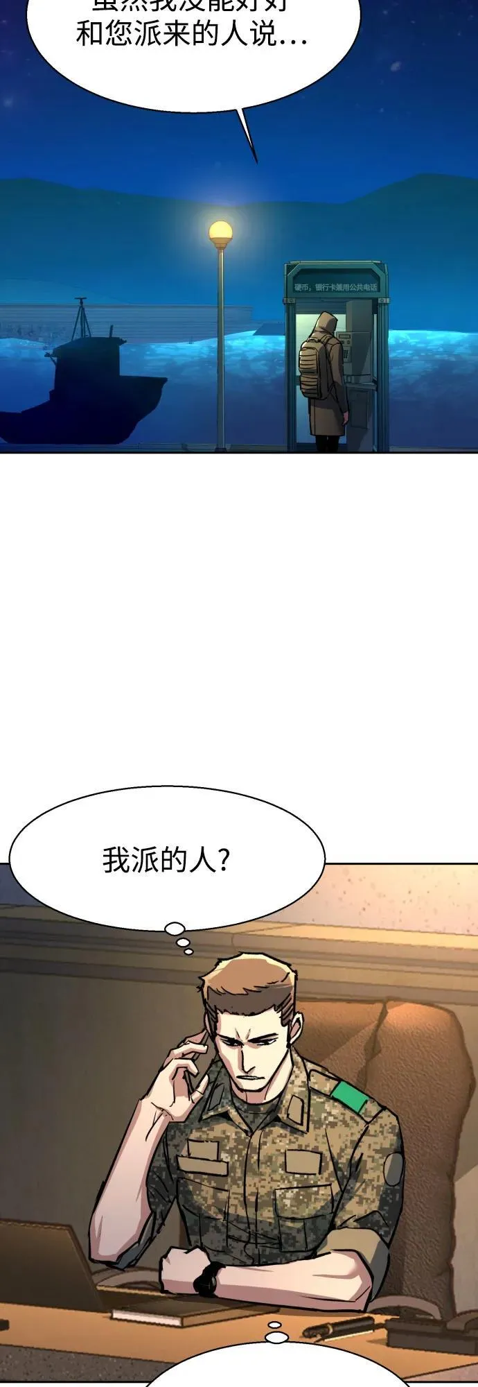 第201话 第54页