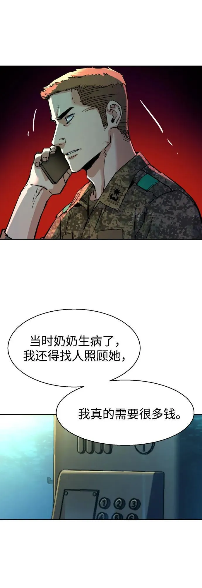 第201话 第56页