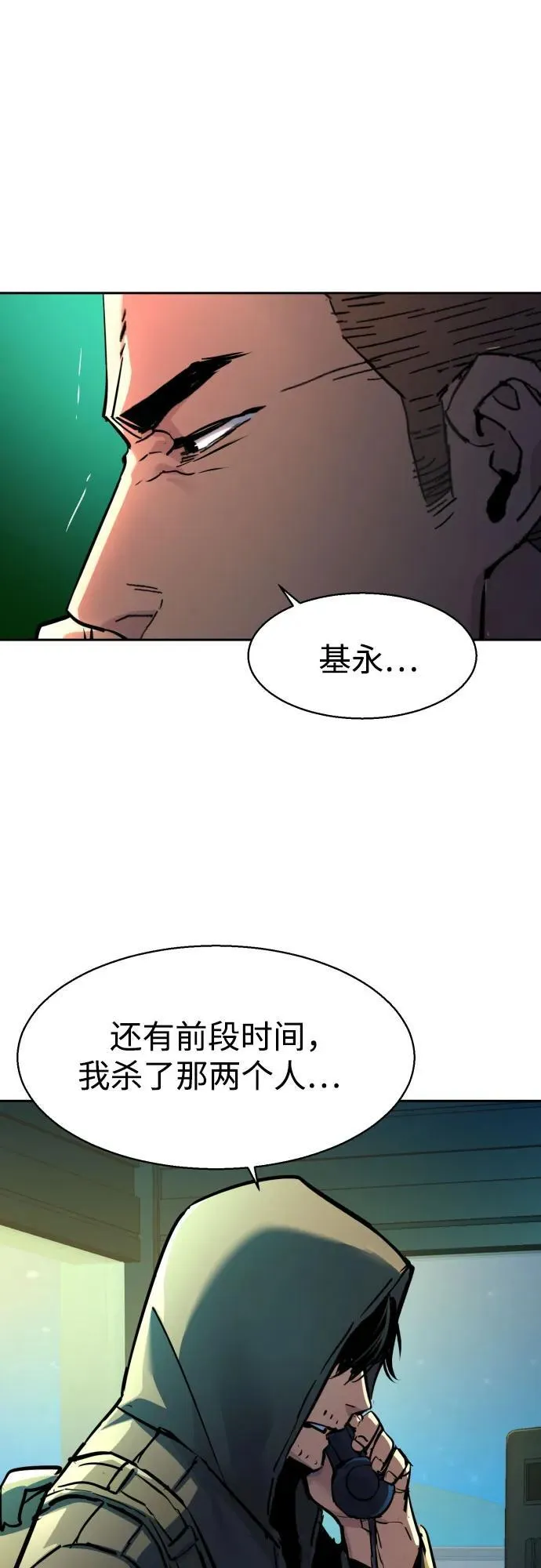第201话 第57页