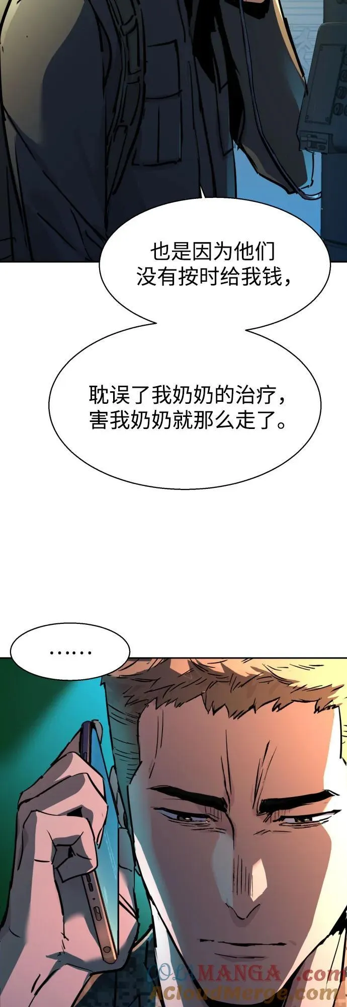 第201话 第58页