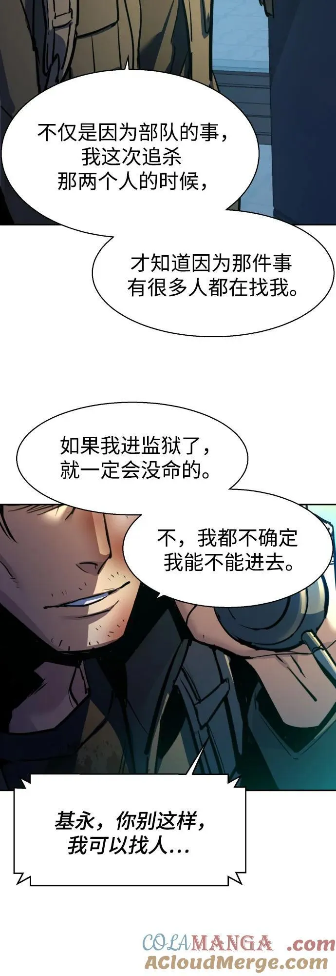 第201话 第61页