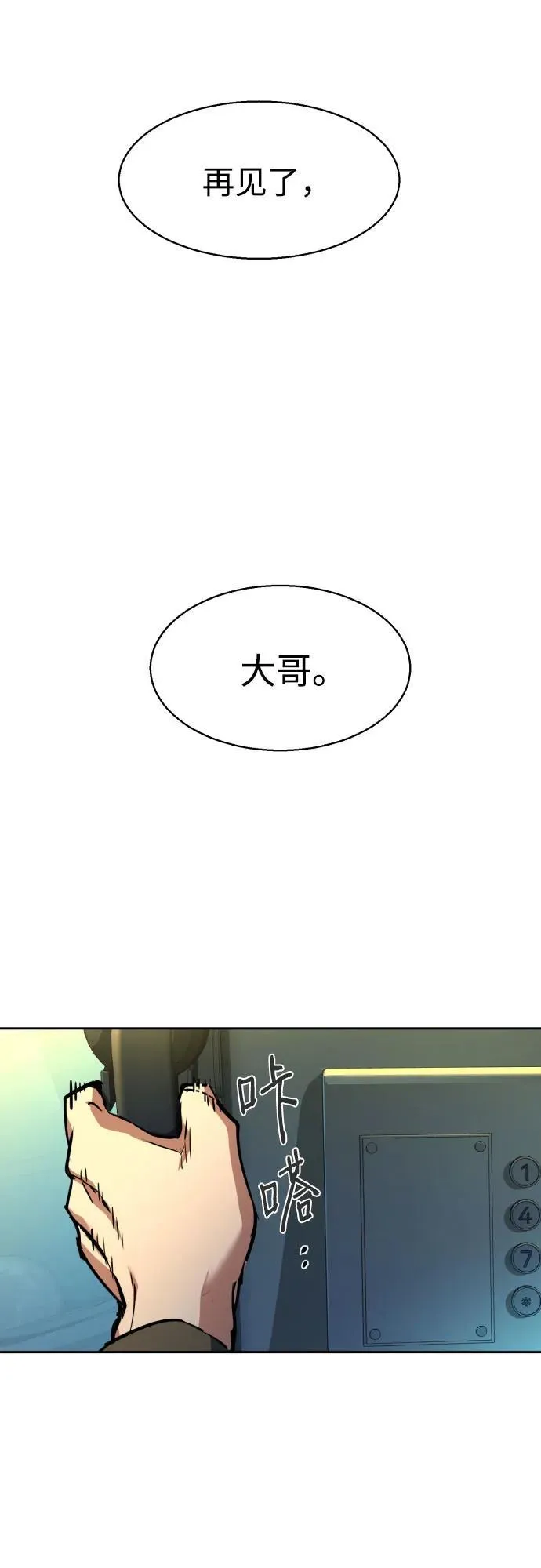 第201话 第62页