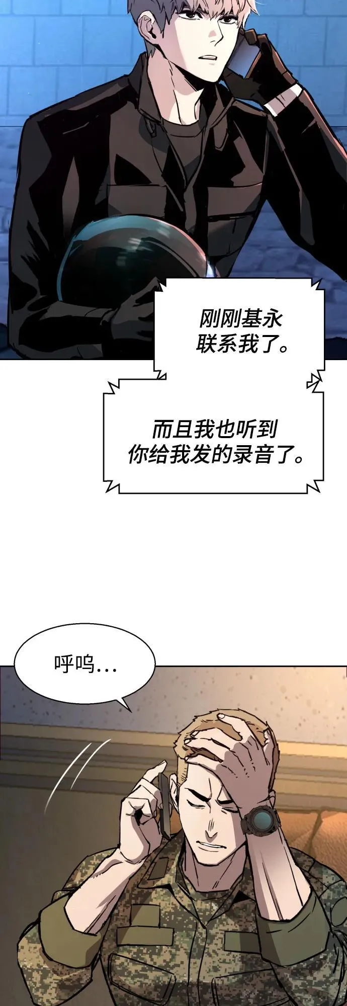 第201话 第69页