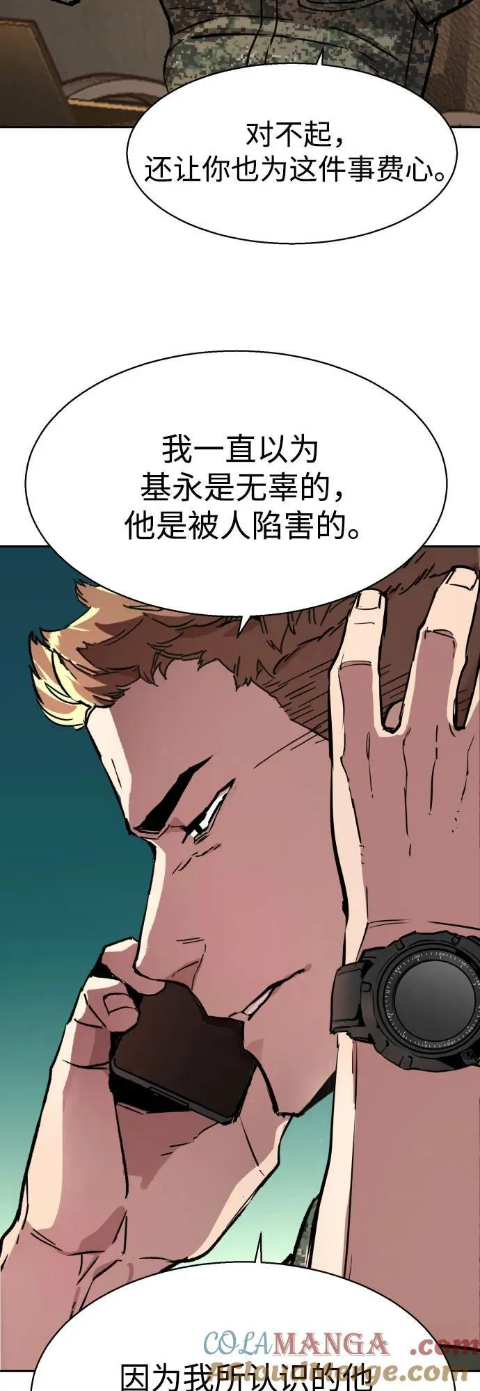 第201话 第70页