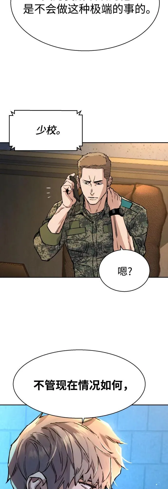 第201话 第71页