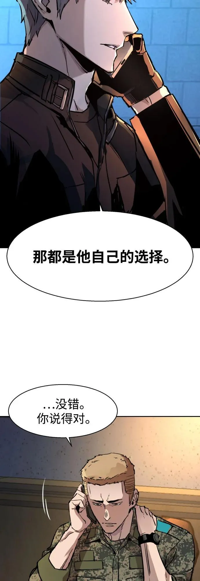 第201话 第72页