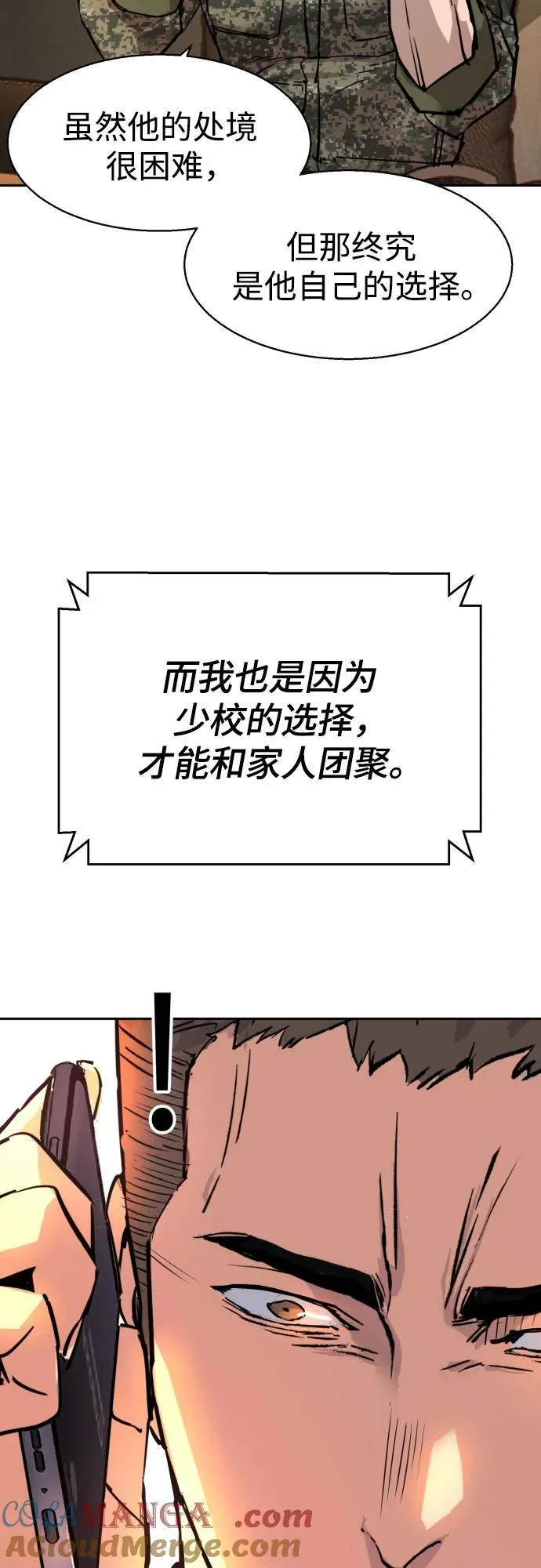 第201话 第73页