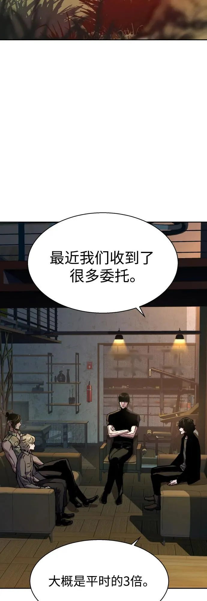 第202话 第3页