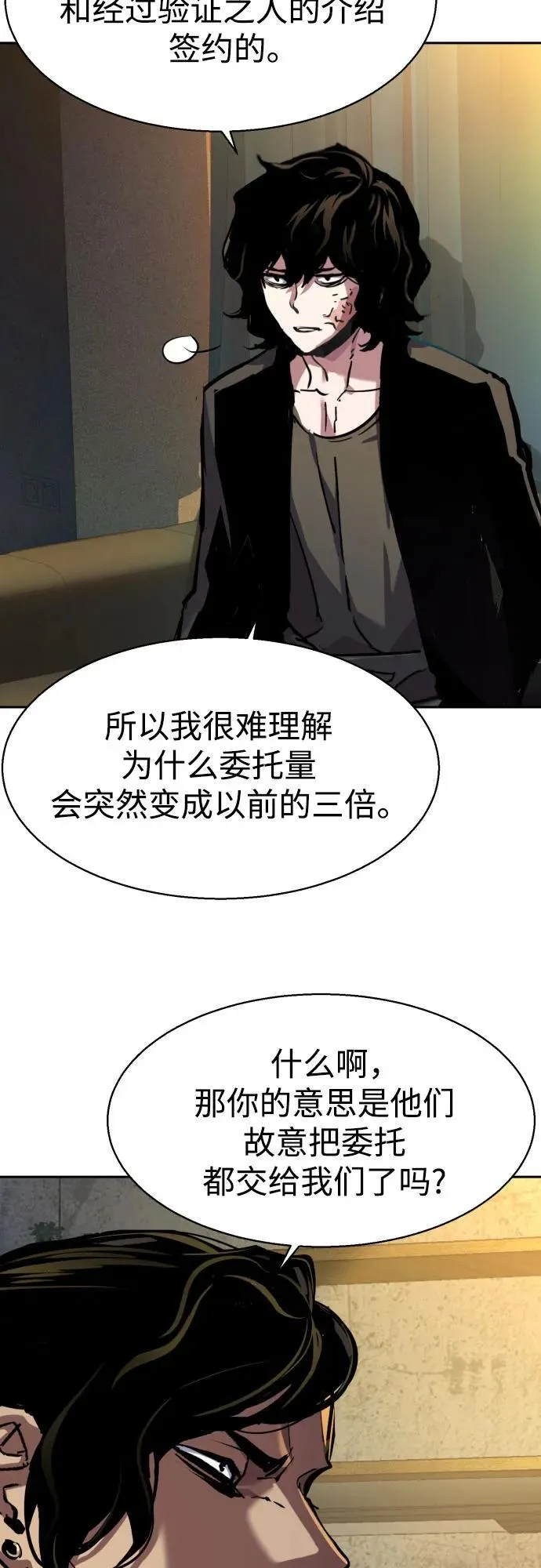 第202话 第5页