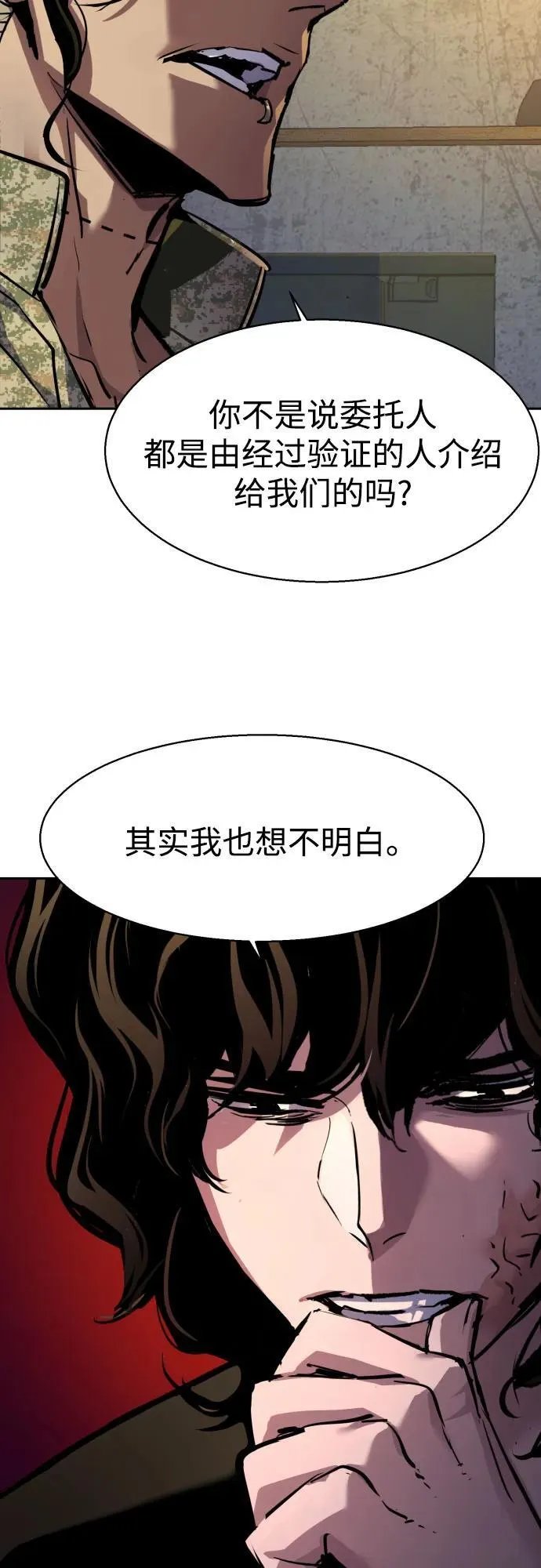 第202话 第6页