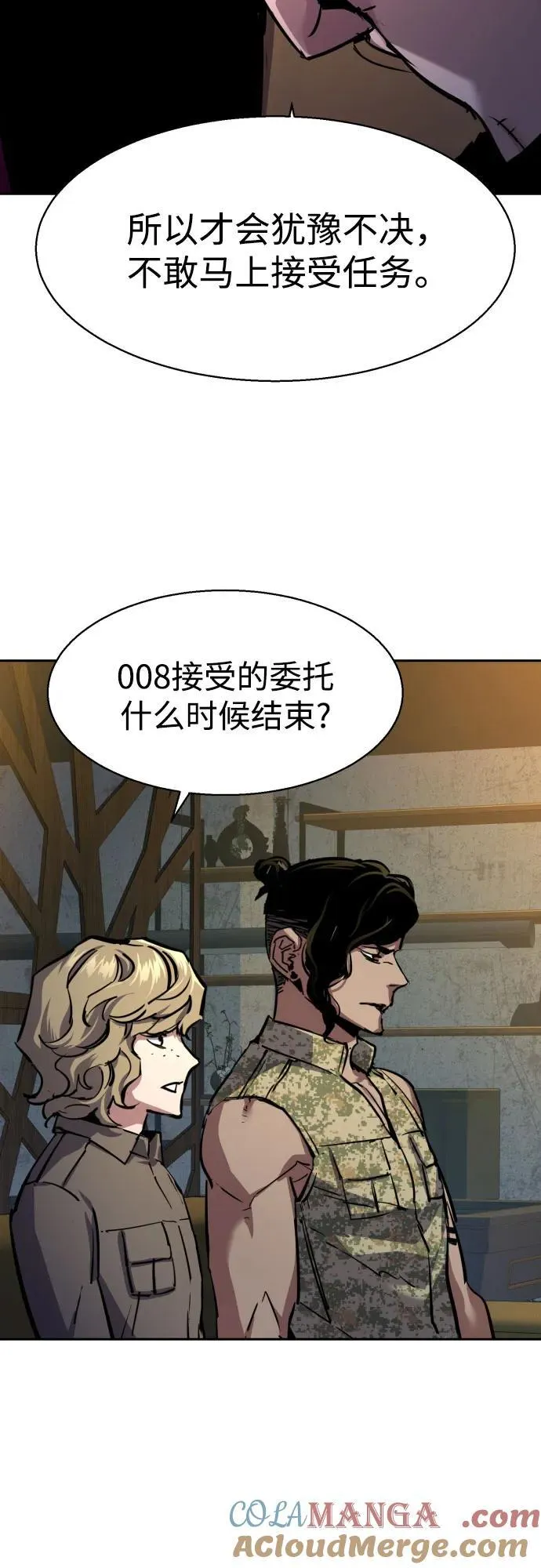 第202话 第7页