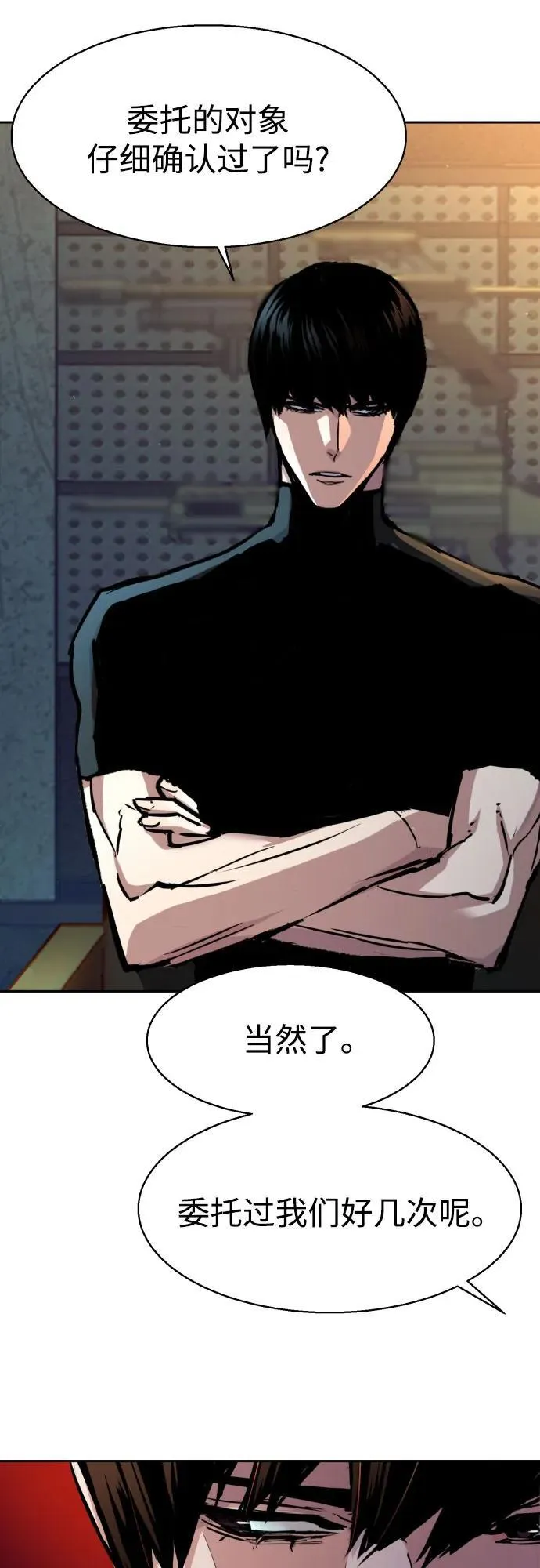 第202话 第9页